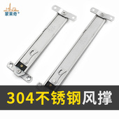 蒙莱奇304不锈钢风撑窗锁支撑杆五金配件外推上悬窗单点固定窗撑