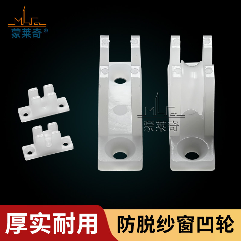 铝合金金刚网纱窗加高防脱轨滑轮