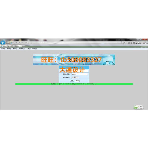 ASP学校教学教务信息管理系统网站设计软件开发html