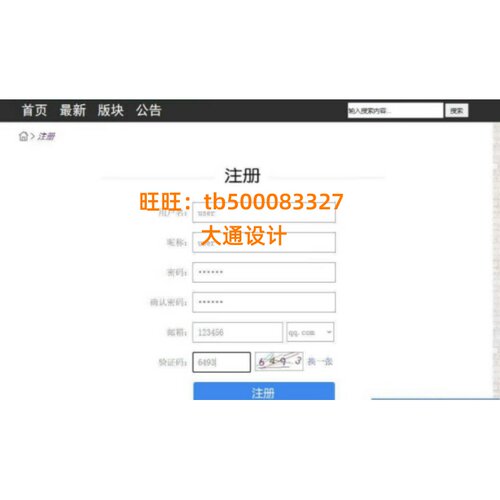 计算机java php校园bbs论坛jsp管理系统网站ssm设计asp代做
