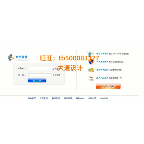 ASP.NET水果蔬菜商城购物信息管理系统网站设计开发sql
