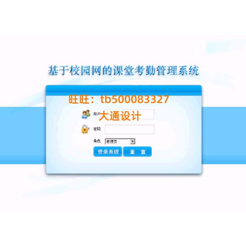 ASP.NET学生考勤出勤考核信息管理系统网站设计开发sql