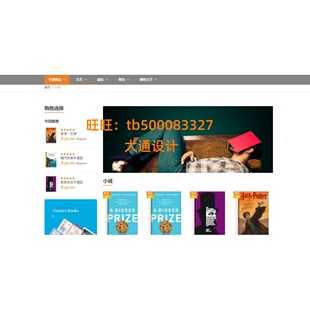 计算机java php网上书店jsp图书销售信息管理系统网站设计