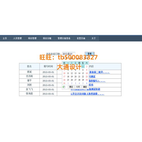 ASP.NET企业公司日报周报信息管理系统网站设计开发sql