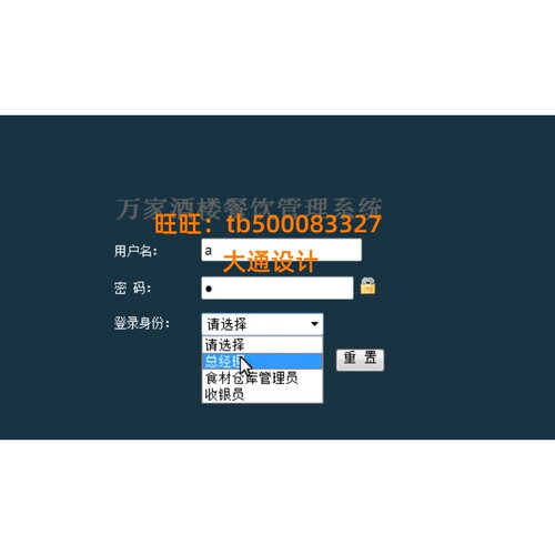 JAVA JSP餐饮酒饭店信息管理系统网站设计ssh开发ssm