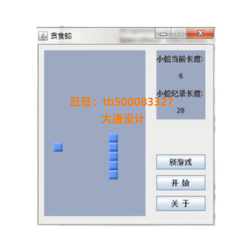 JAVA 贪吃食蛇游戏信息管理系统软件设计窗体开发
