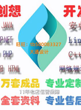 JAVA JSP机房上网收费信息管理系统网站设计ssh开发ssm