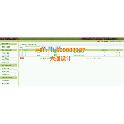ASP.NET学 高校后勤信息管理系统网站软件设计sql源码