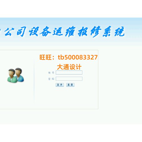 JAVA JSP设备运维报修信息管理系统网站设计ssh开发ssm
