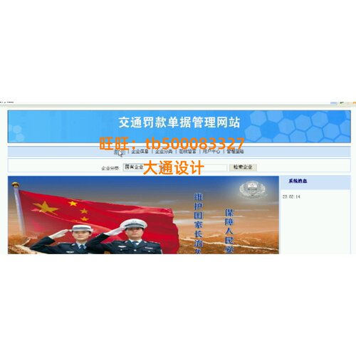 JAVA JSP交通违章罚款单据信息管理系统网站设计ssh ssm