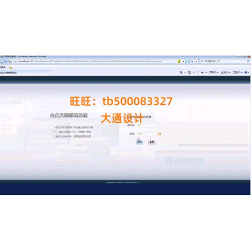 ASP.NET企业文档文件存储信息管理系统网站设计sql源码