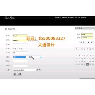 JAVA JSP交友 社交聊天信息管理系统网站设计ssh开发ssm