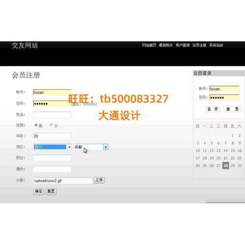 JAVA JSP交友 社交聊天信息管理系统网站设计ssh开发ssm
