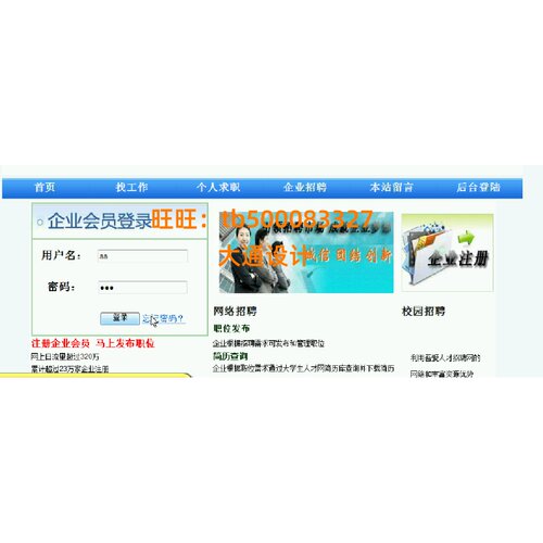 ASP.NET招聘求职简历人力资源人事管理系统网站设计sql