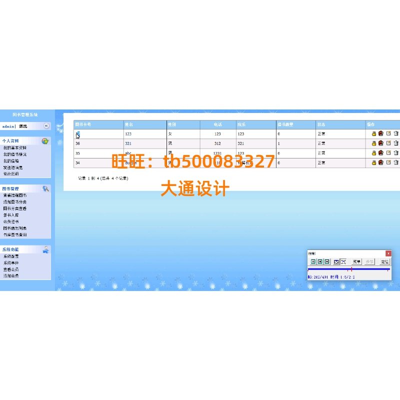 ASP图书馆书籍信息管理系统网站设计软件开发html源码