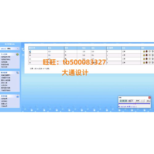 ASP图书馆书籍信息管理系统网站设计软件开发html源码
