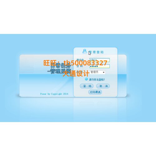 JAVA JSP日常事务任务信息管理系统网站设计ssh开发ssm