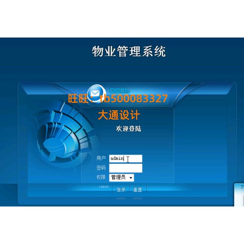 ASP.NET小区物业水电车位信息管理系统网站设计sql源码