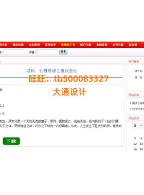 JAVA JSP电子书小说在线阅读下载管理系统网站设计ssh m