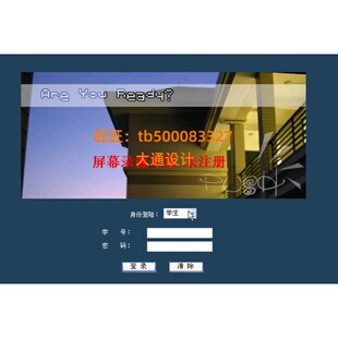 PHP学生成绩 查询信息管理系统网站设计软件html源码