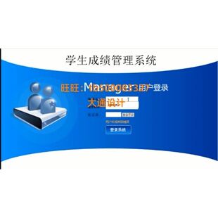 JAVA JSP学生成绩查询信息管理系统网站设计ssh开发ssm