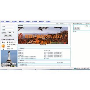 ASP.NET旅游 旅行社信息管理系统网站设计软件开发sql