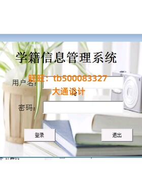 VB学生学籍档案查询信息管理系统设计软件源码