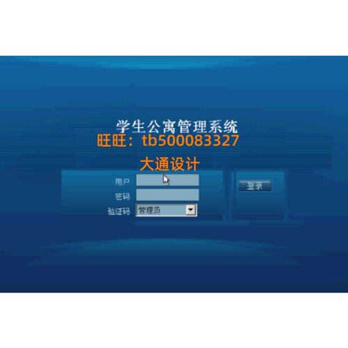 ASP.NET学生宿舍公寓寝室信息管理系统网站设计开发sql