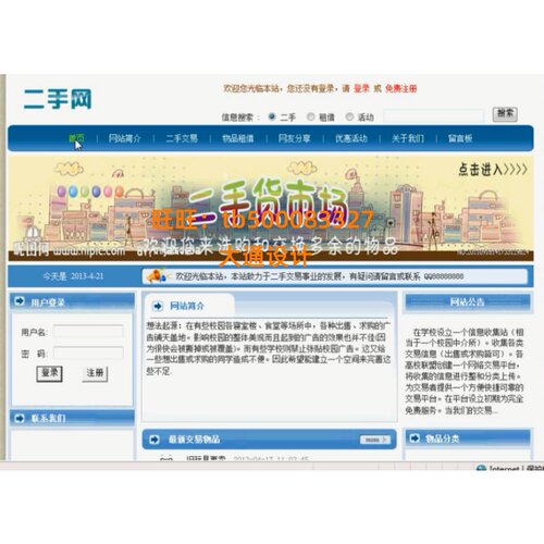 JAVA JSP跳蚤市场二手交易销售管理系统网站设计ssh ssm