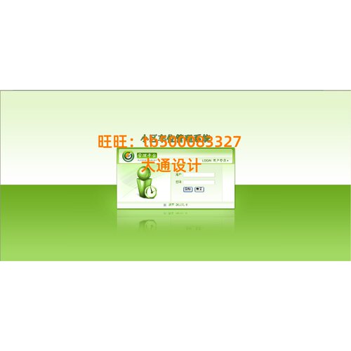 ASP小区 停车场车位信息管理系统网站设计软件开发html