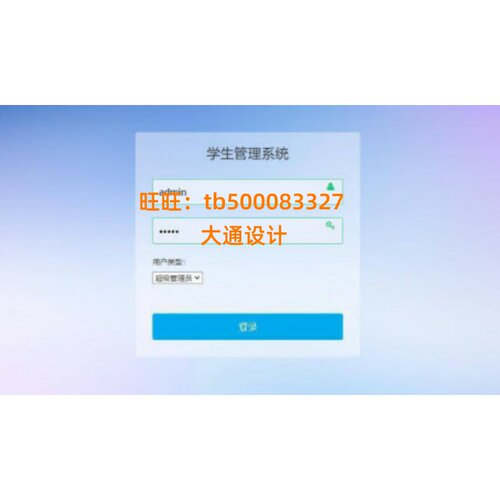 python java学生班级信息查询管理系统网站php设计asp源码