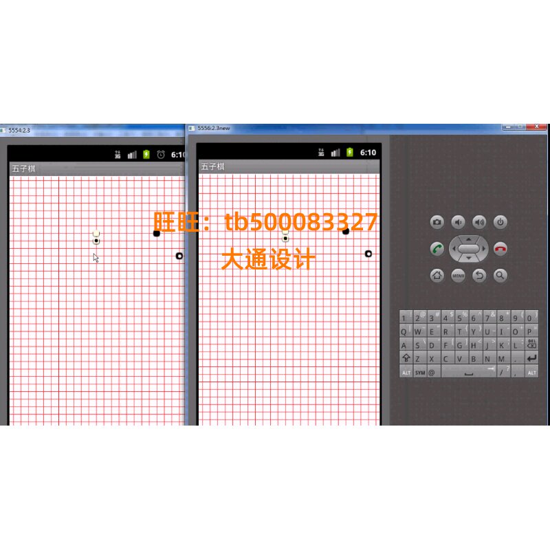 安卓 android 手机五子棋黑白棋对战游戏app应用设计开发定制源码