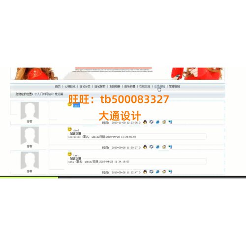 JAVA JSP个人博客信息发布管理系统网站设计ssh开发ssm