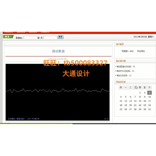 JAVA JSP音乐歌曲视频播放信息管理系统网站设计ssh ssm