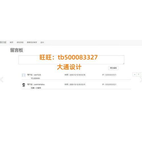计算机php java在线留言板asp聊天信息管理系统网站ssm设计