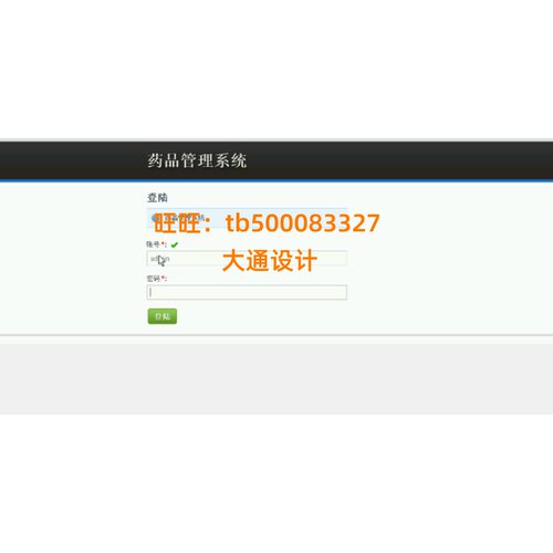 ASP.NET医院药品库存信息管理系统网站设计软件开发sql