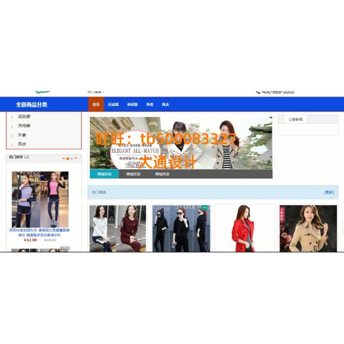 JAVA JSP服装饰商城购物信息管理系统网站设计ssh ssm