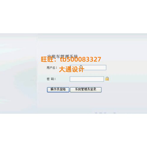 JAVA JSP出租车的士信息管理系统网站设计ssh开发ssm