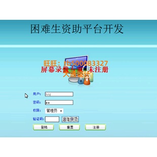 JAVA JSP贫困生资助奖学金管理系统网站设计ssh开发ssm