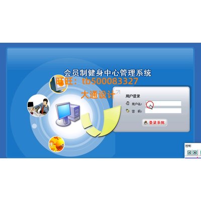 JAVA JSP超市健身房会员信息管理系统网站设计ssh ssm