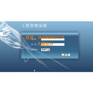 JAVA JSP员职工人事工资信息管理系统网站设计ssh ssm