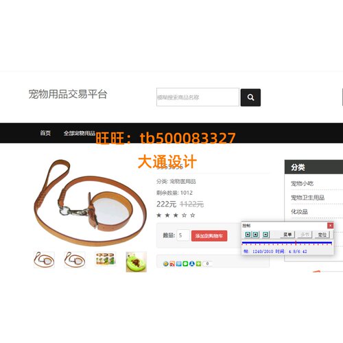 JAVA JSP宠物用品购物商城销售管理系统网站设计ssh ssm