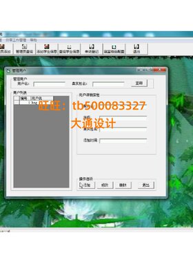 VB学生宿舍公寓寝室信息管理系统设计软件源码