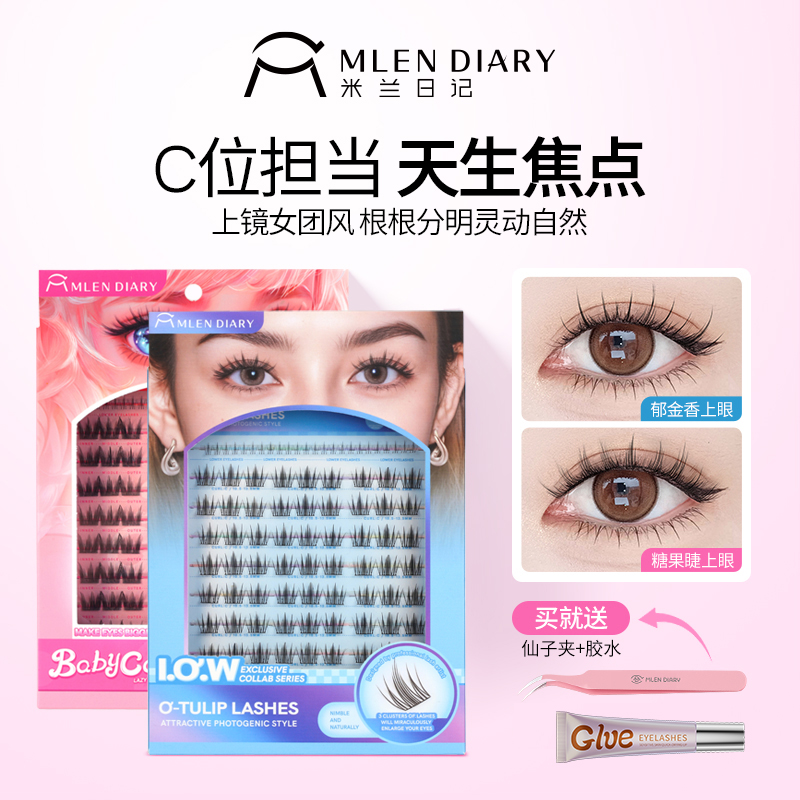 米兰日记闪接太阳花女团韩系爱豆甜酷假睫毛女自然仿真新手眼睫毛