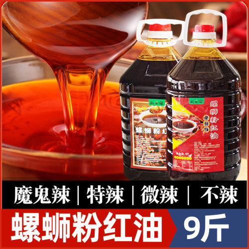 广西螺蛳粉特辣魔鬼辣辣椒油红油