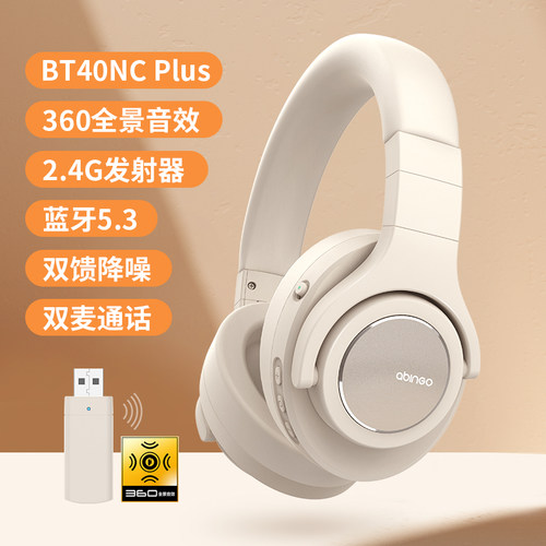 深度降噪高颜值无线游戏耳机