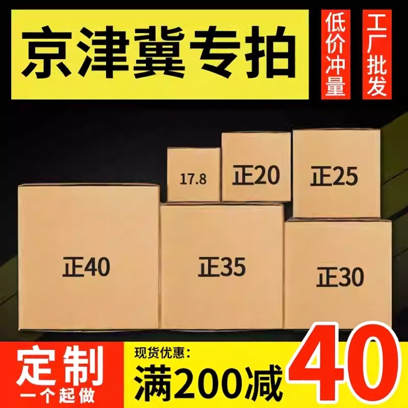 正方形快递打包盒包装三五层加厚加硬快递四方型半高打包纸皮箱子,包装,纸箱,淘宝优惠券,粉丝福利购,淘宝优惠卷
