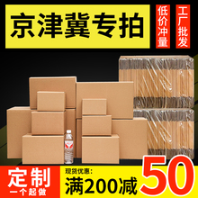 正方形纸箱顺丰快递打包发货纸盒定做邮政半高扁平纸壳箱子包装盒