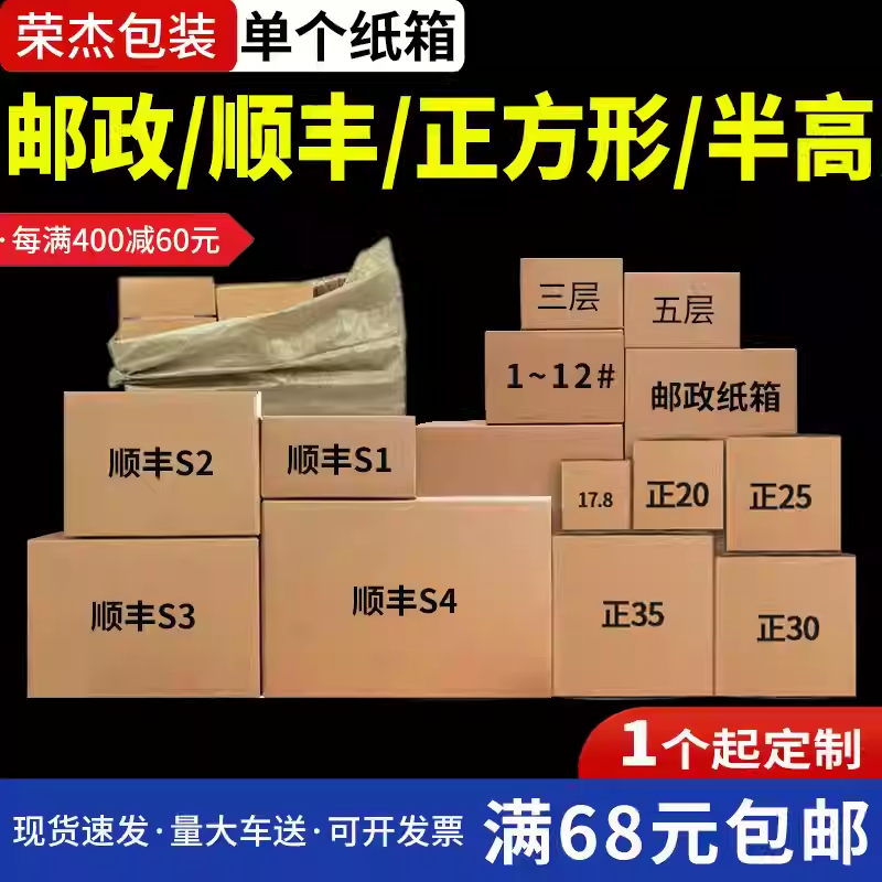 快递加厚小包装盒定制批发纸箱子