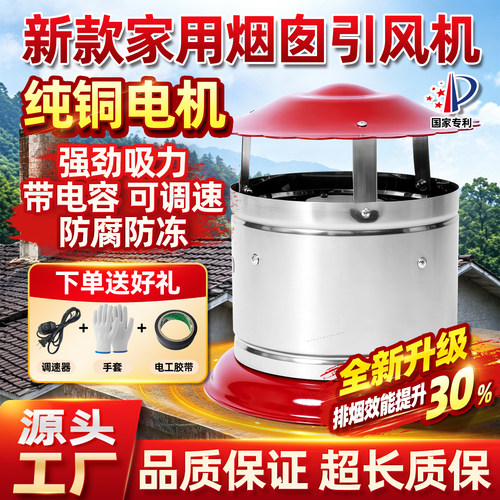 200W家用烟囱引风机大吸力可调速